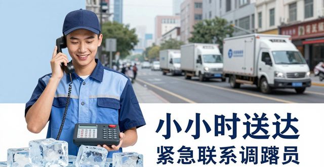 张家口大冰块配送电话_大冰块配送服务_如何选择靠谱的冰块配送电话